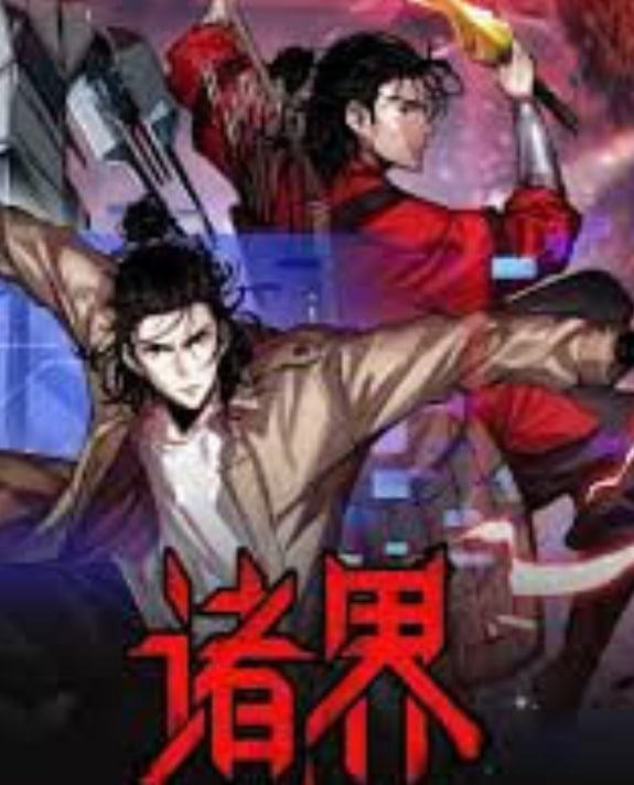 第九轨道