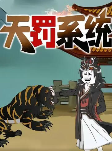 青史无名